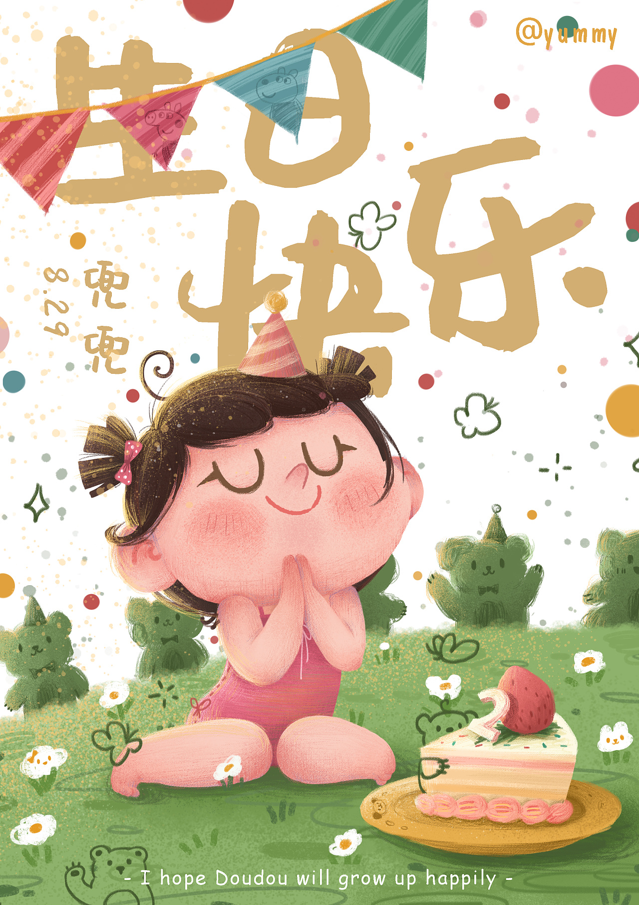 祝福生日快乐的可爱卡通图片
