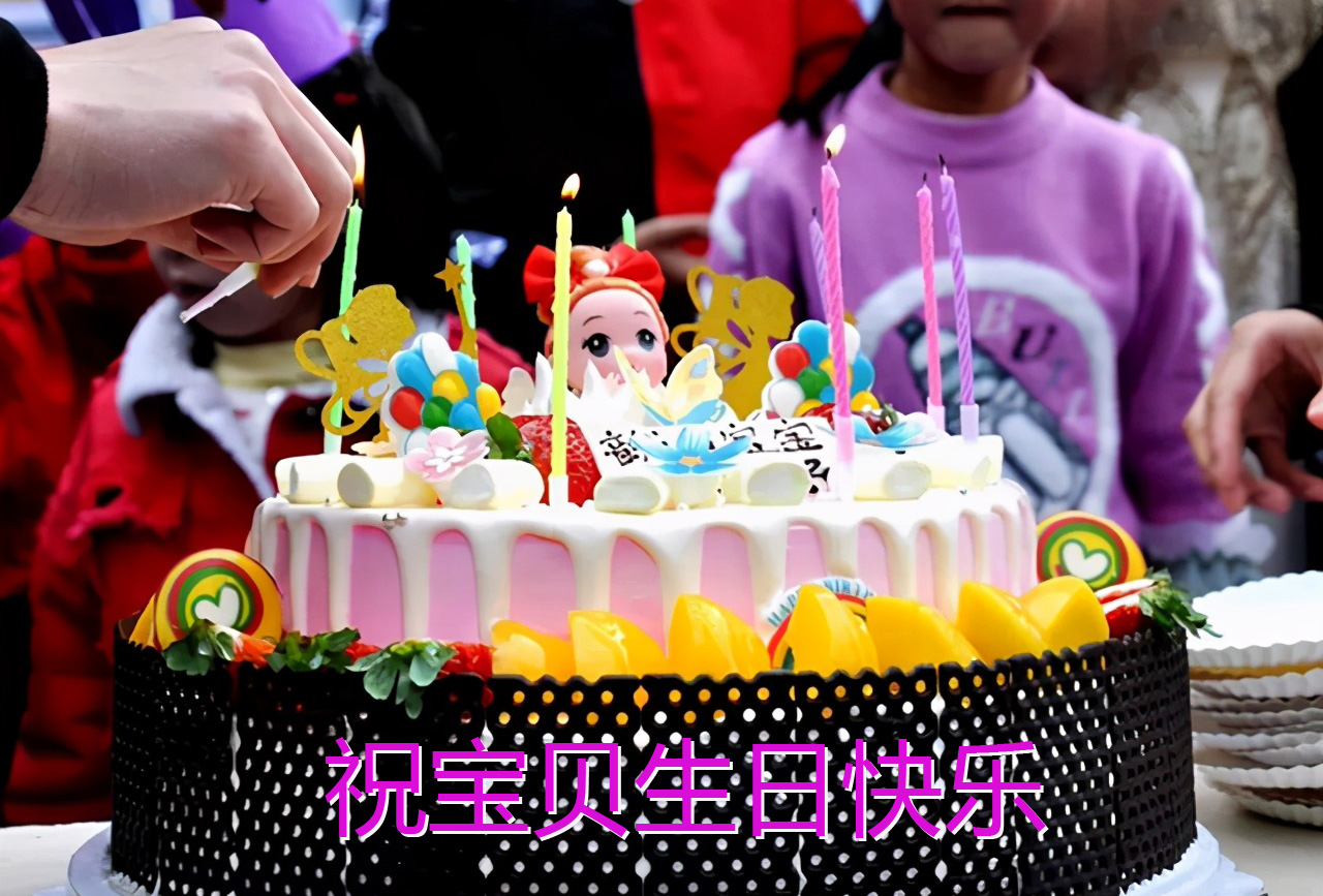 祝我们的宝贝生日快乐