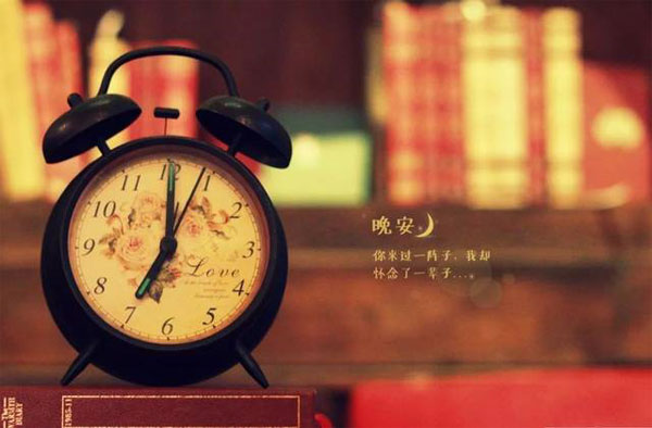 你来过一阵子，我却怀念了一辈子