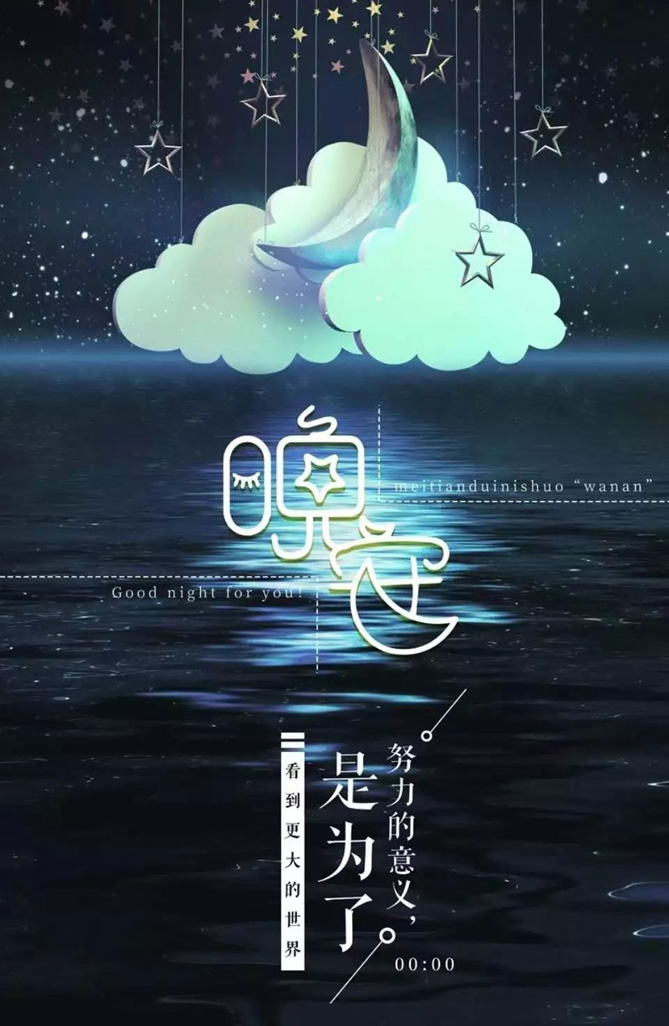 努力是为了看到更大的世界
