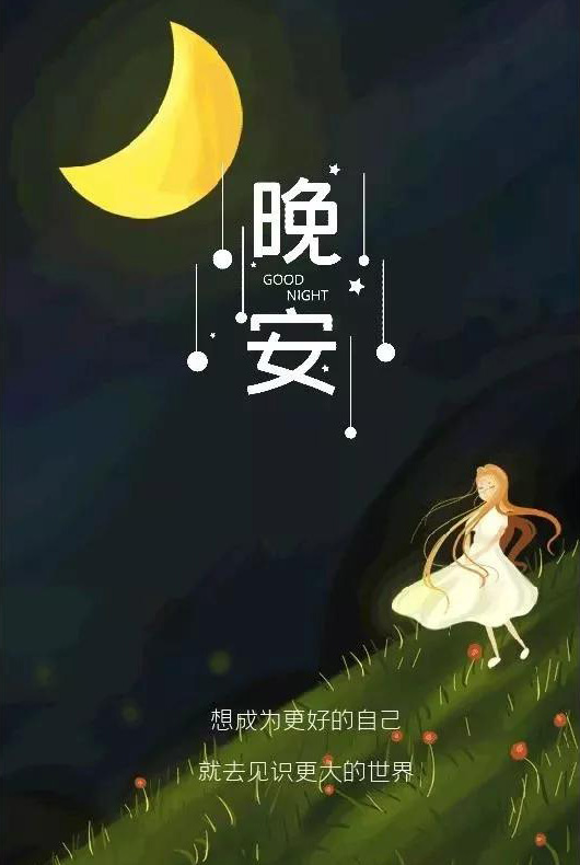 如果想成为更好的自己，就去见识一下更大的世界
