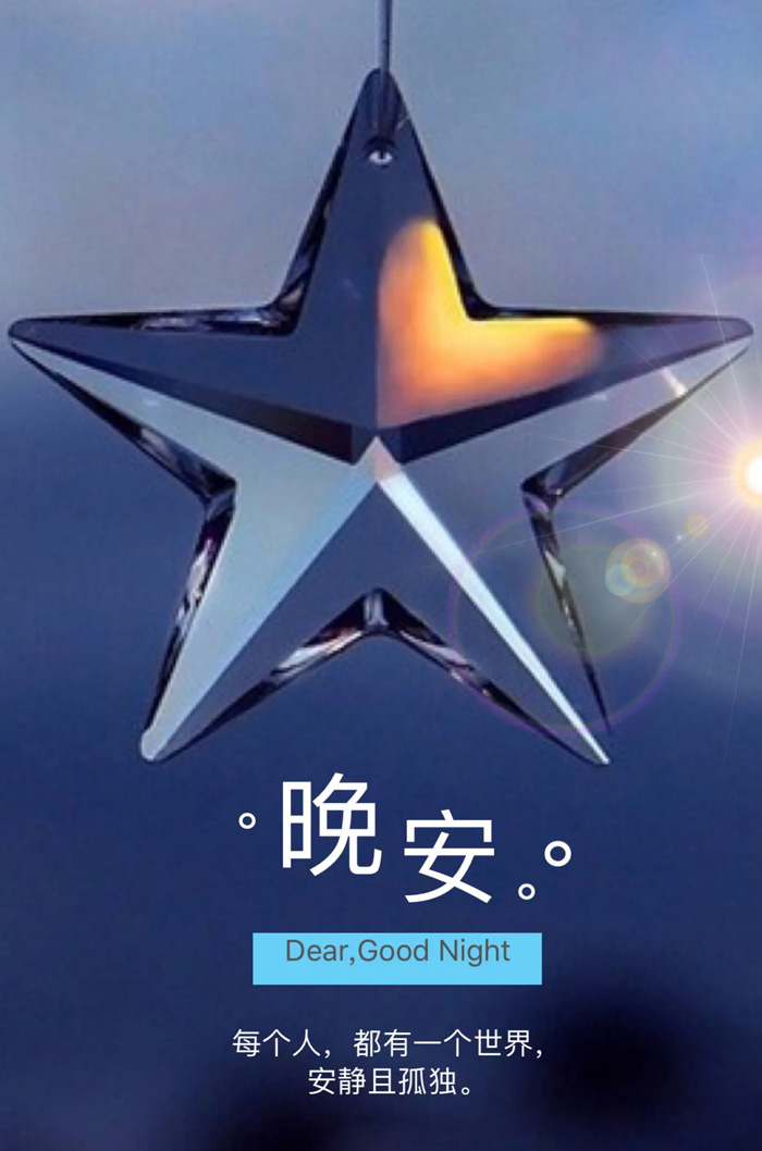 晚安物语，每个人都有一个孤独的世界