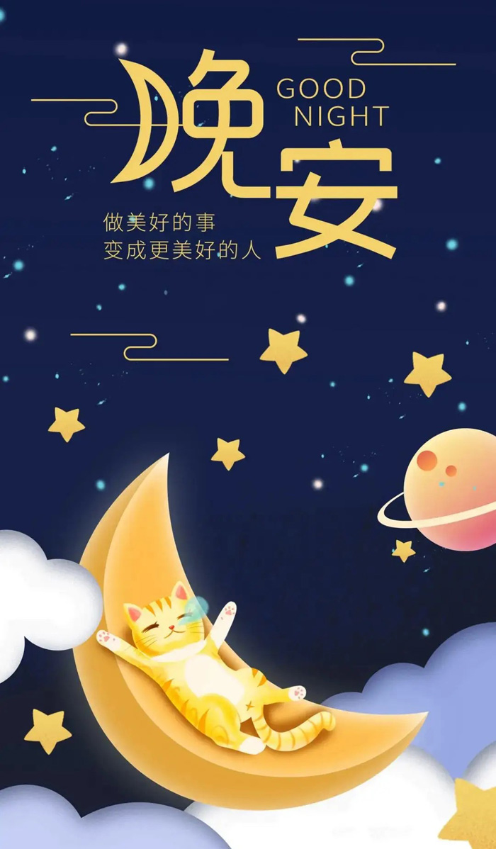 做美好的事，变成更美好的人