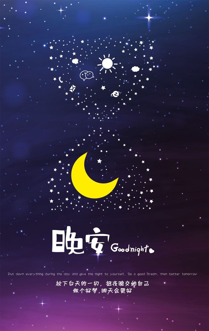 放下白天的一切，我把夜晚交给自己