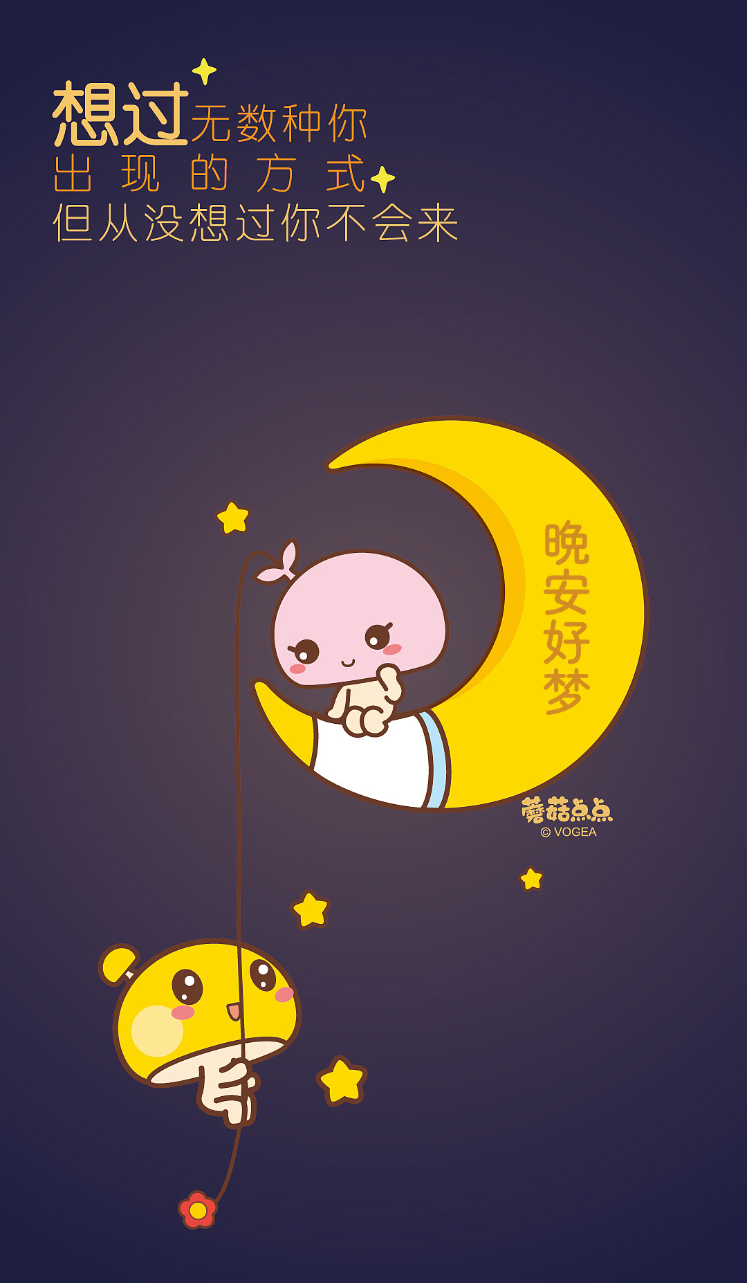 想过无数种你出现的方式，但从没想过你不会来