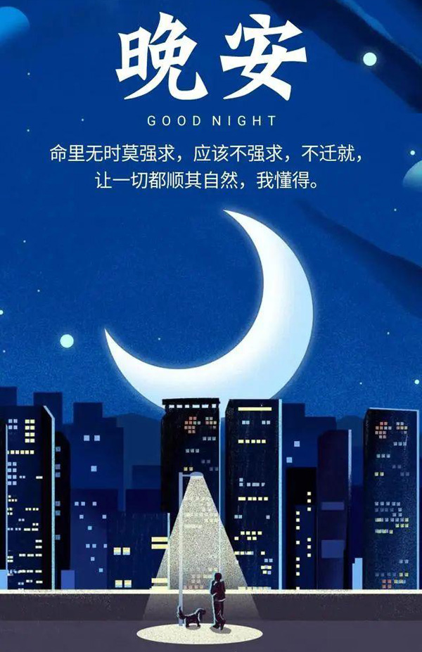 命里无时莫强求，让一切顺其自然