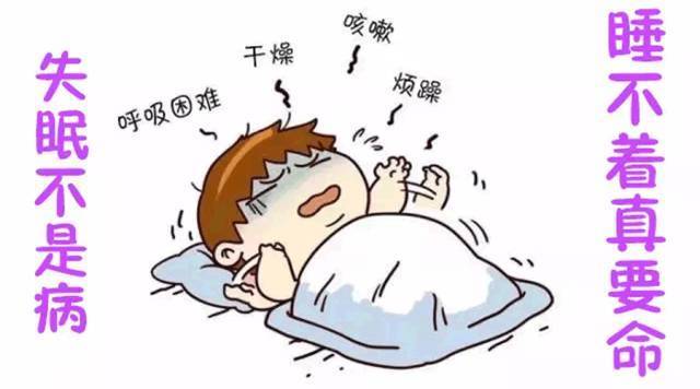 失眠不是病，睡不着是真要命