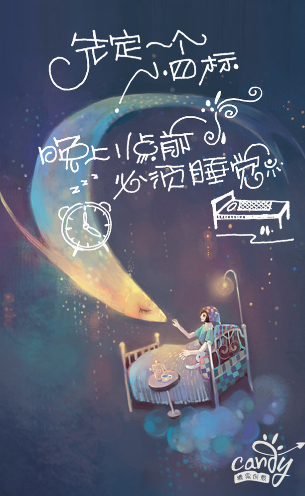 先定个小目标，晚上11点前必须要睡觉