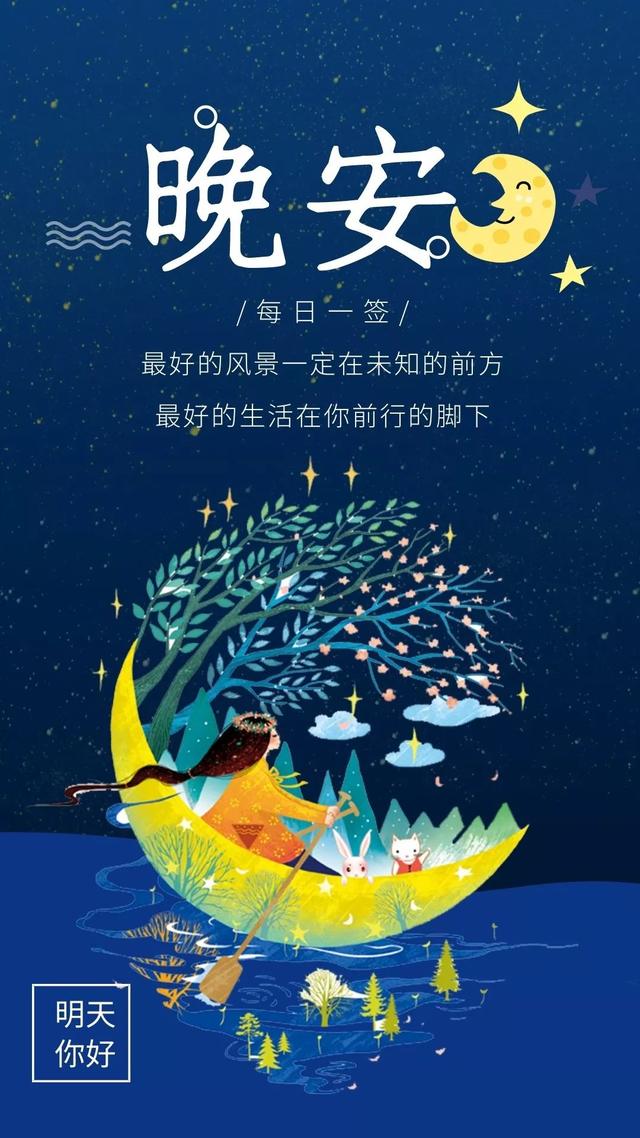 最好的风景一定在未知的前方