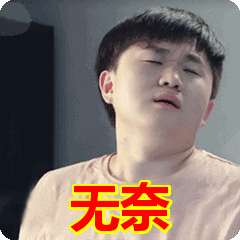 心里满是心酸，也是非常的无奈