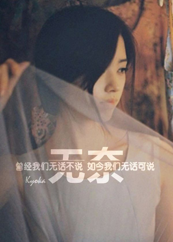 曾经的我们无话不说，如今的我们无话可说