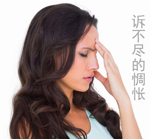女人总有诉不尽的惆怅和忧伤