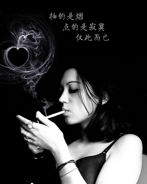 抽的是烟，点的却是寂寞