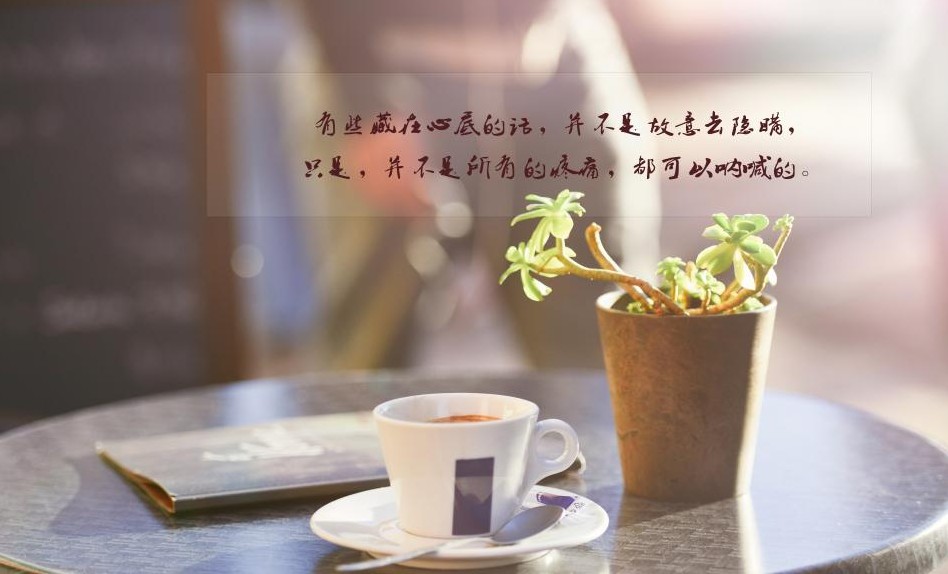 有些藏在心里的话，并不是故意去隐瞒