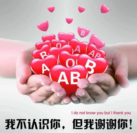 虽然我不认识你，但我还是要谢谢你