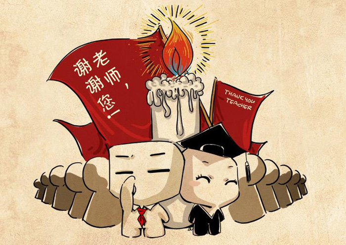 感谢老师的卡通图片