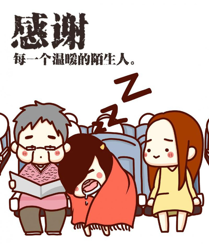 感谢每一个温暖的陌生人