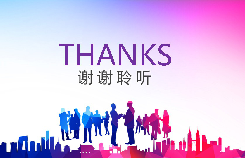 THANKS，谢谢你的聆听