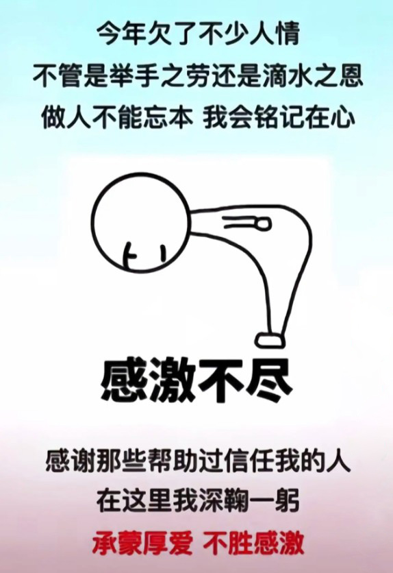 做人不能忘本，我会铭记在心