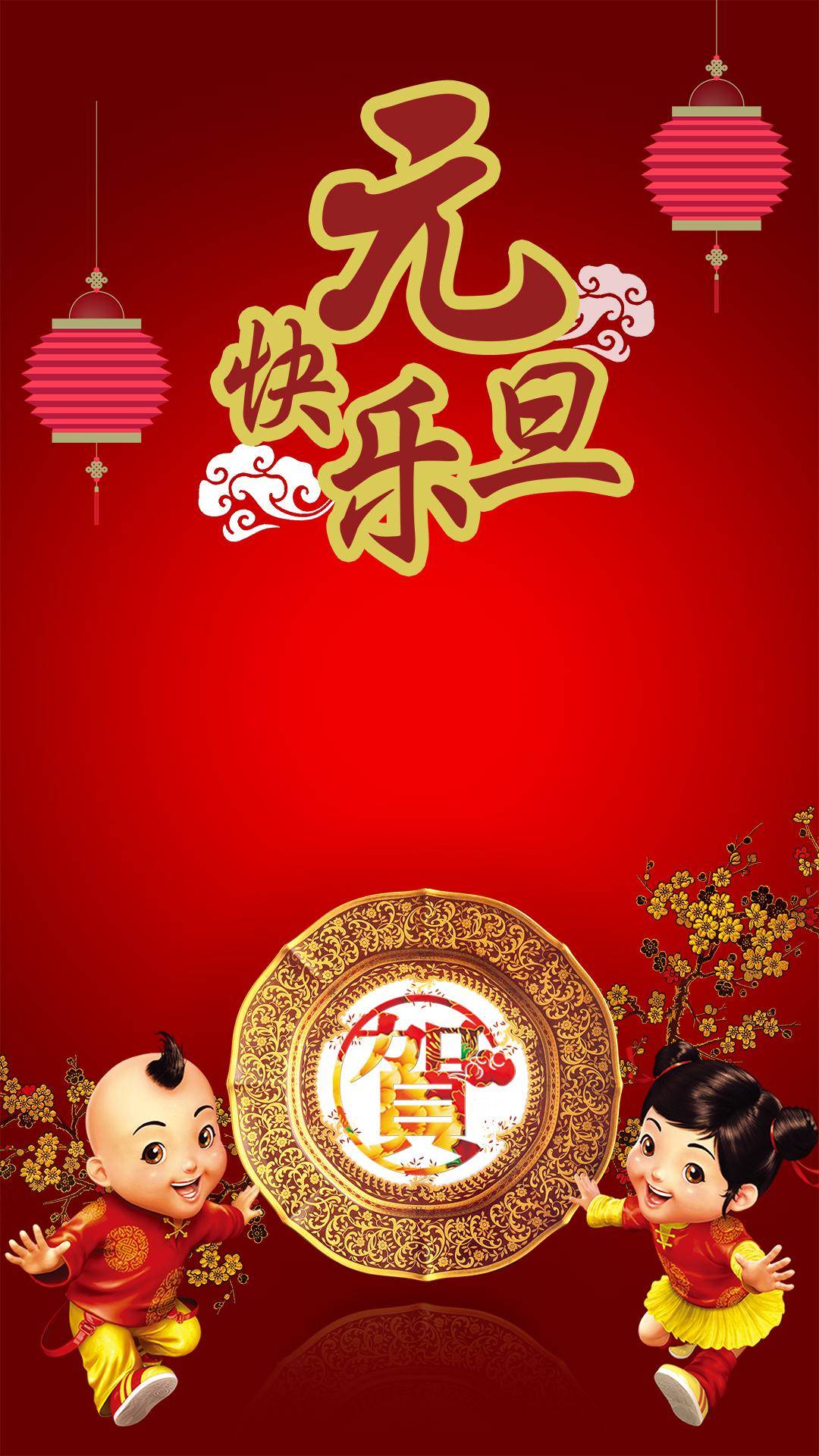 可爱好看的元旦节卡通祝福图片