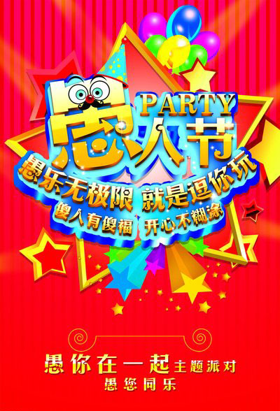 傻人有傻福，开心不糊涂