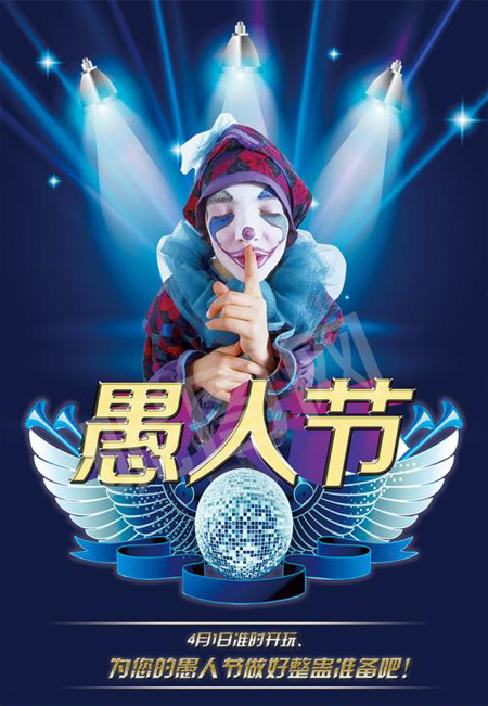 4月1日准时开玩，为你的愚人节做好准备吧