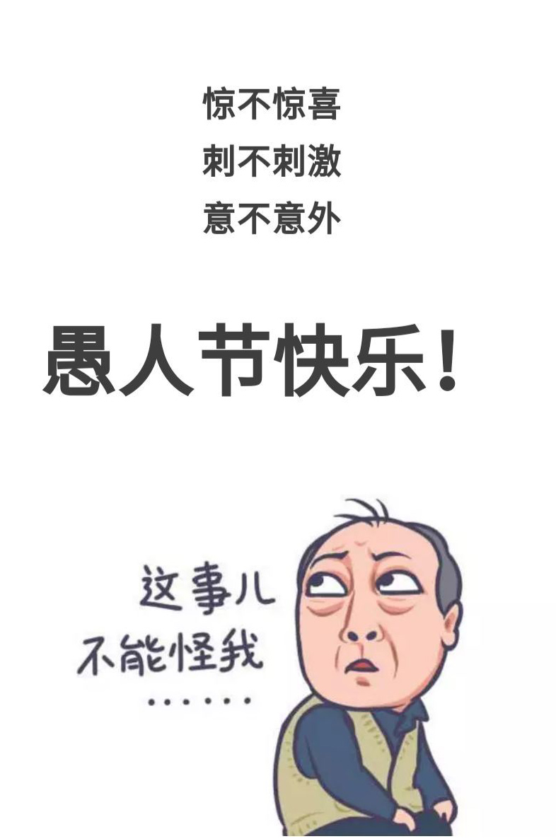 这事不能怪我，意不意外