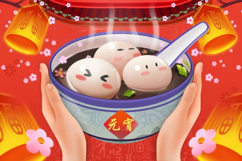 我给你端汤圆来了，快吃吧