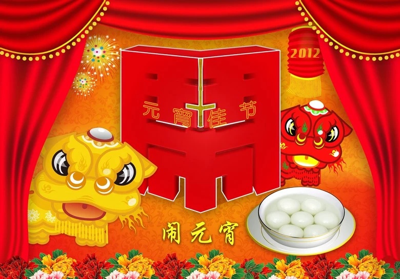 中国传统-闹元宵，吃汤圆