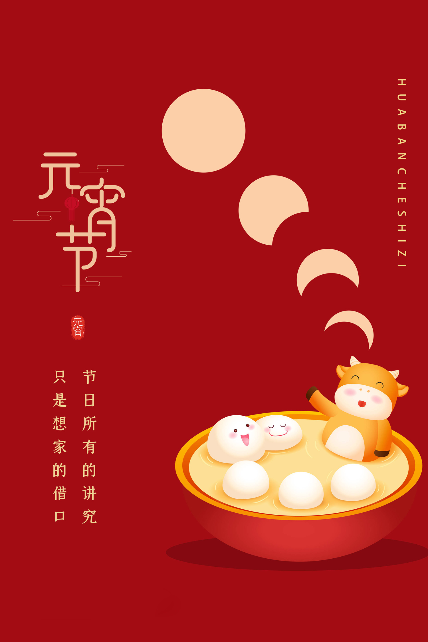 节日所有的讲究，只是想家的借口