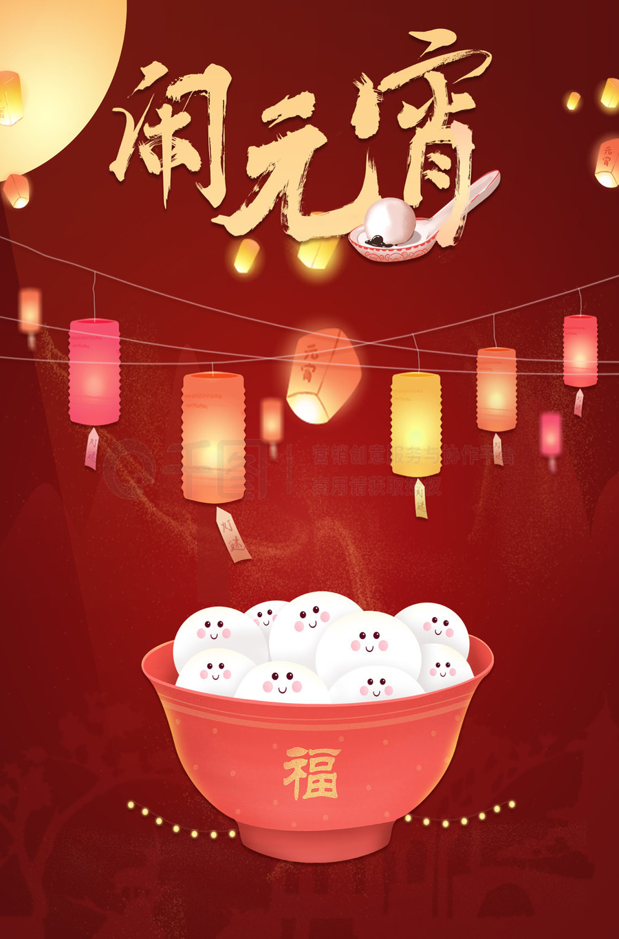 非常可爱的卡通汤圆图片