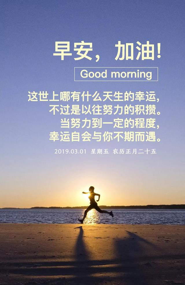 当努力到一定程度，幸运就会降临到你身上