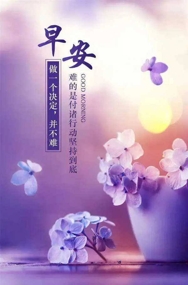 做一个决定并不难，难的是将决定付诸于行动
