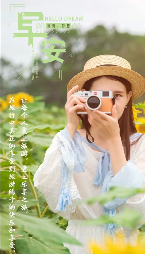 让每个人看上旅游，爱上乐享之旅