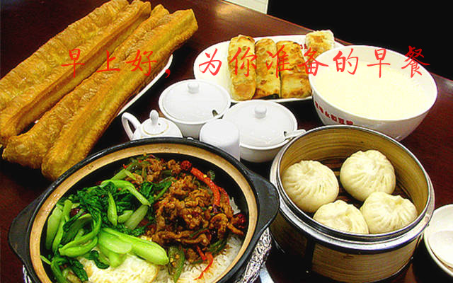 朋友早上好！给你准备了一份丰富的早餐