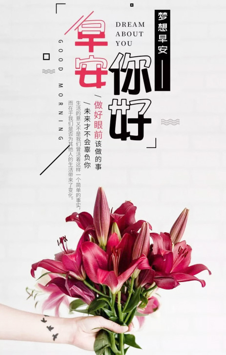 梦想早安：做好眼前该做的事，未来才不会辜负你