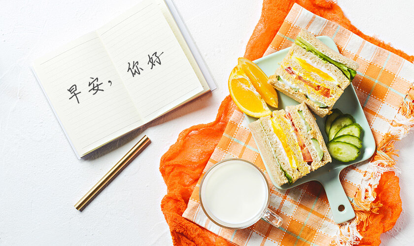 送你一份早餐，轻轻说一声早安