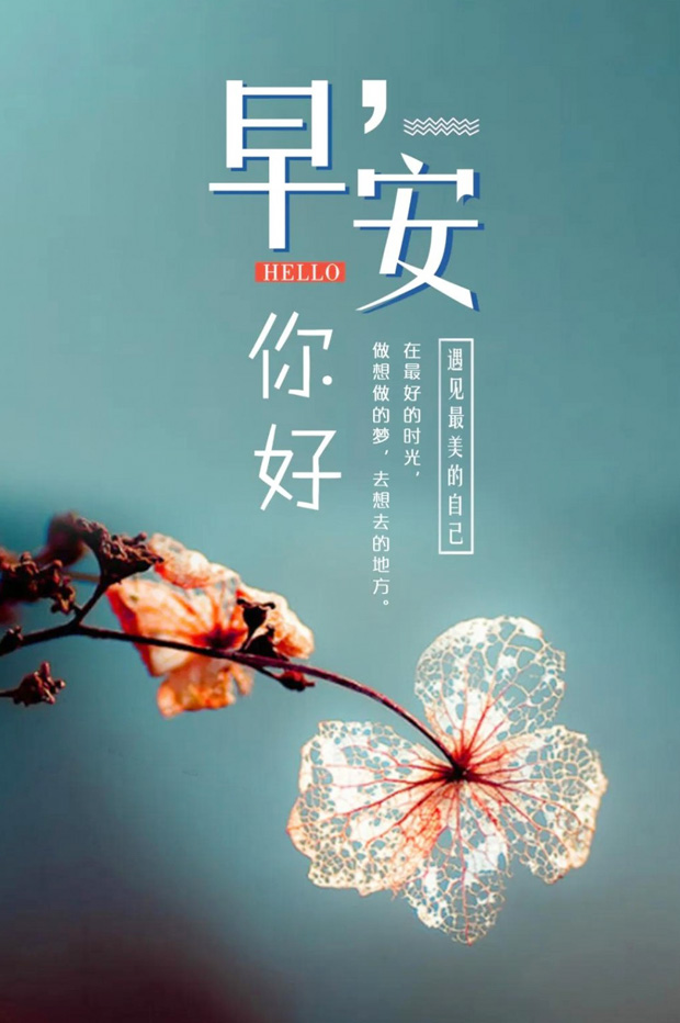在最好的时光，遇见最美的自己