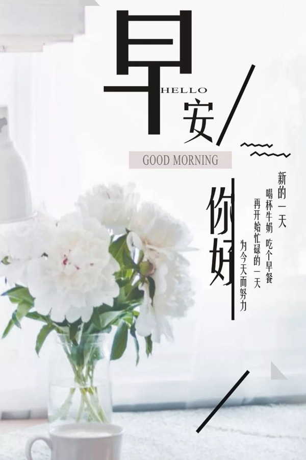 新的一天，吃个早餐，再开始忙碌的一天