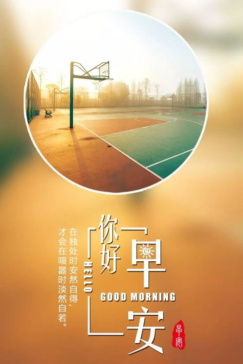 2023年最美的早上好问候图片