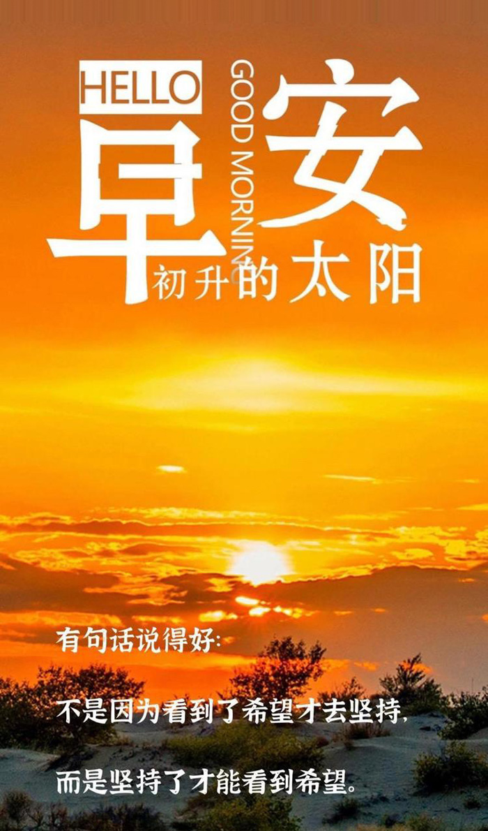 初升的太阳预示着新的一天又开始了
