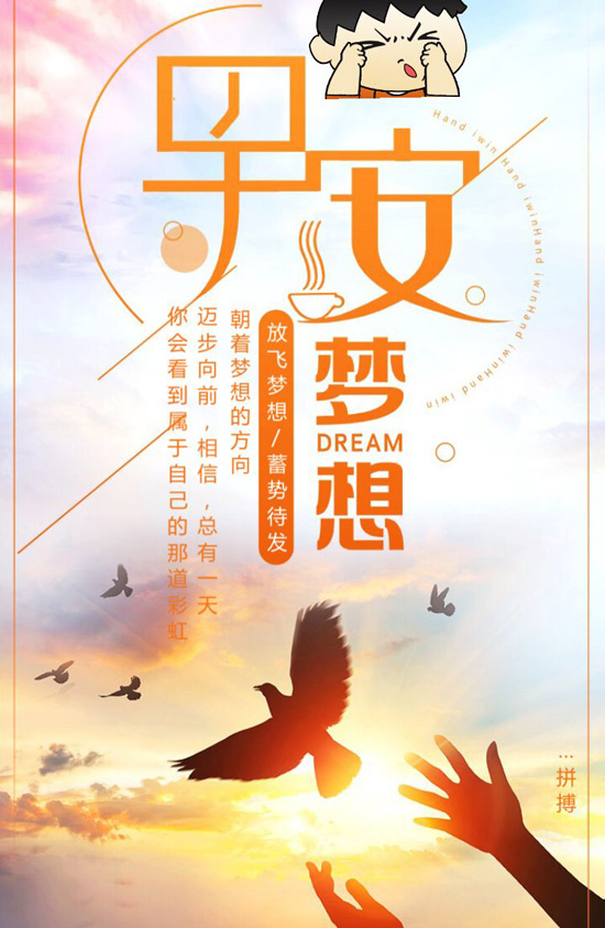 向着梦想前行，总有一天你会看到彩虹