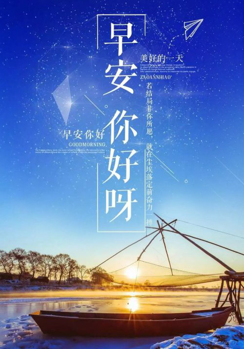 早安励志-若结局如你所愿，就在尘埃落定前奋力一搏