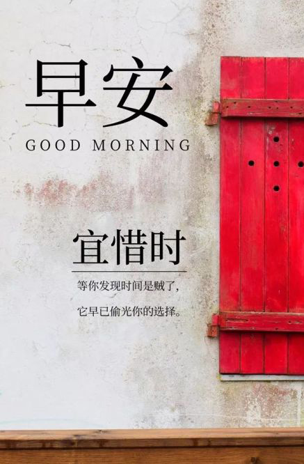 早安正能量-时光像贼，它会偷光你的选择