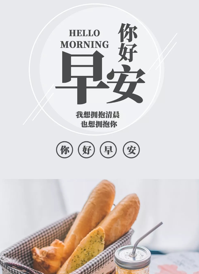 我想拥抱清晨，也想拥抱你