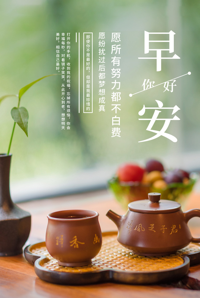 励志早上好祝福图：愿你所有努力都不白费