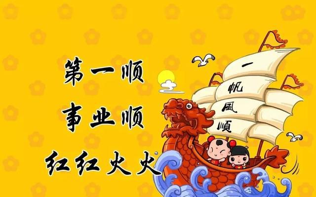 祝你事业顺万事顺，生意红红火火