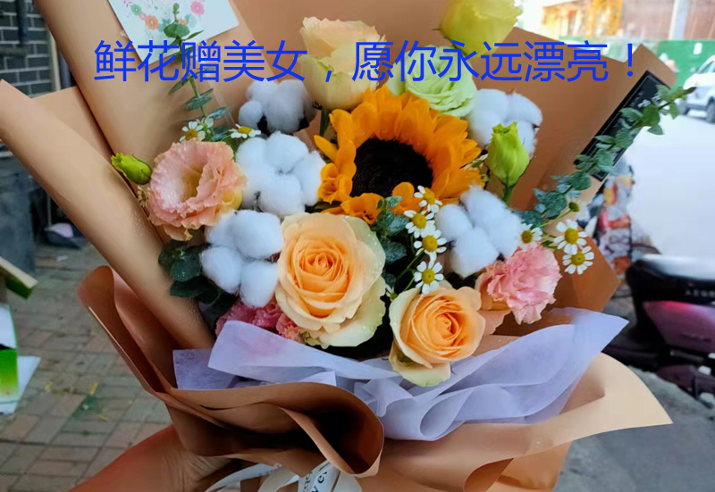 鲜花赠美女，愿你永远年轻漂亮