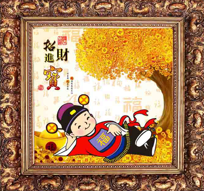 招财进宝的祝福美图