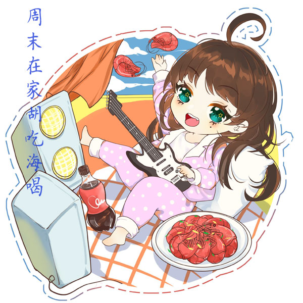 这个周末宅在家里胡吃海喝